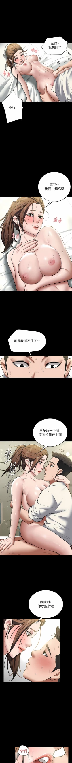 Page 106 of 豪色复仇 | 豪色復仇 1-40 END