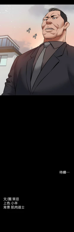 Page 115 of 豪色复仇 | 豪色復仇 1-40 END