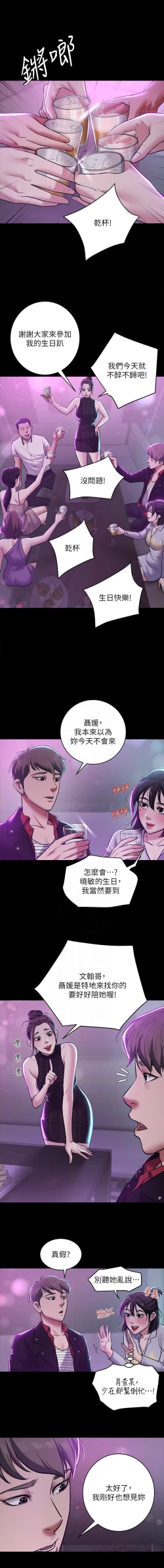 Page 124 of 豪色复仇 | 豪色復仇 1-40 END