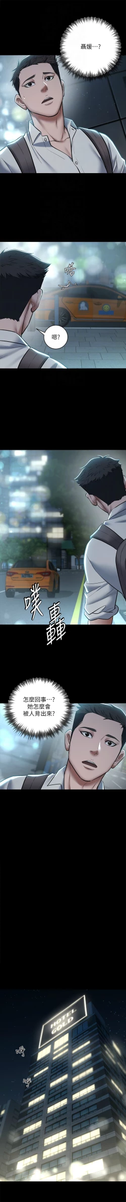 Page 127 of 豪色复仇 | 豪色復仇 1-40 END