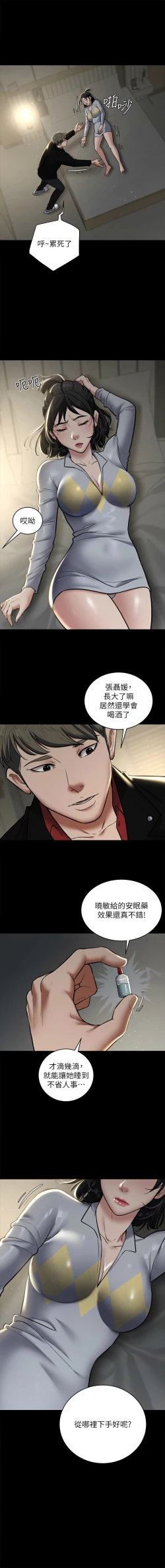Page 128 of 豪色复仇 | 豪色復仇 1-40 END
