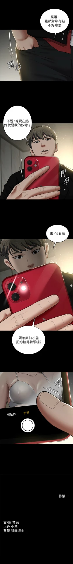 Page 130 of 豪色复仇 | 豪色復仇 1-40 END