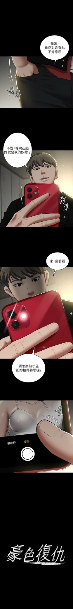 Page 131 of 豪色复仇 | 豪色復仇 1-40 END