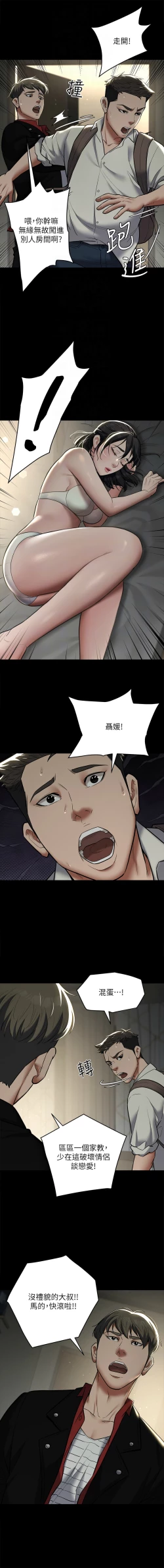 Page 134 of 豪色复仇 | 豪色復仇 1-40 END