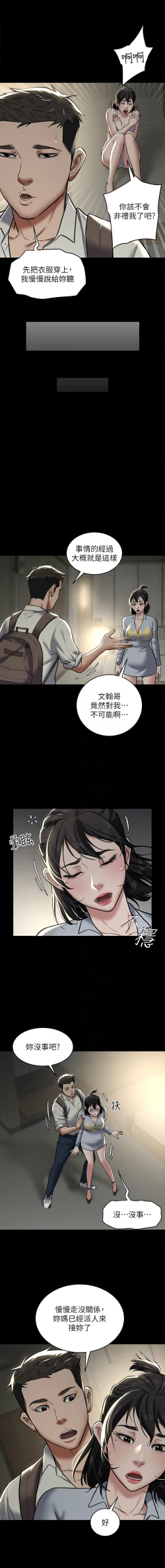 Page 141 of 豪色复仇 | 豪色復仇 1-40 END