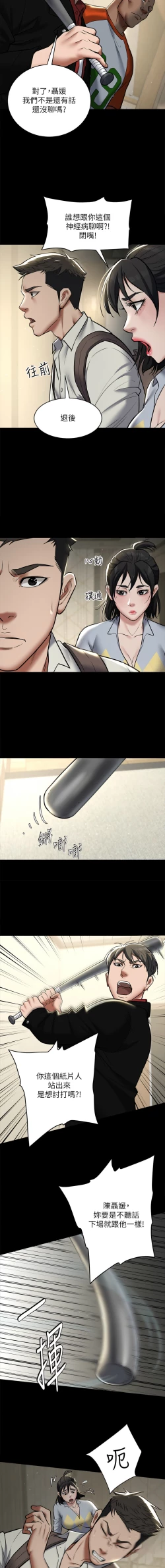 Page 143 of 豪色复仇 | 豪色復仇 1-40 END