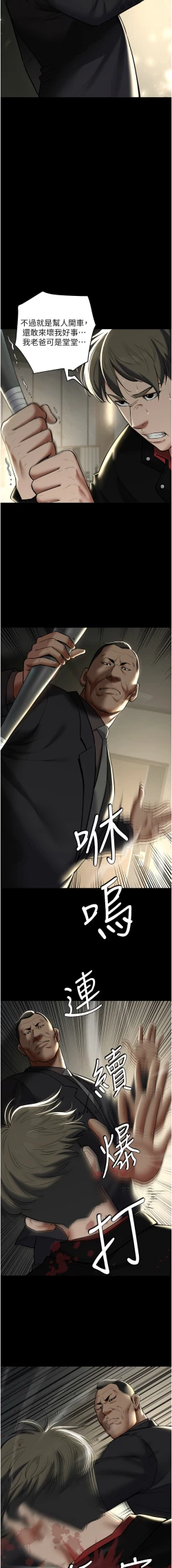 Page 148 of 豪色复仇 | 豪色復仇 1-40 END