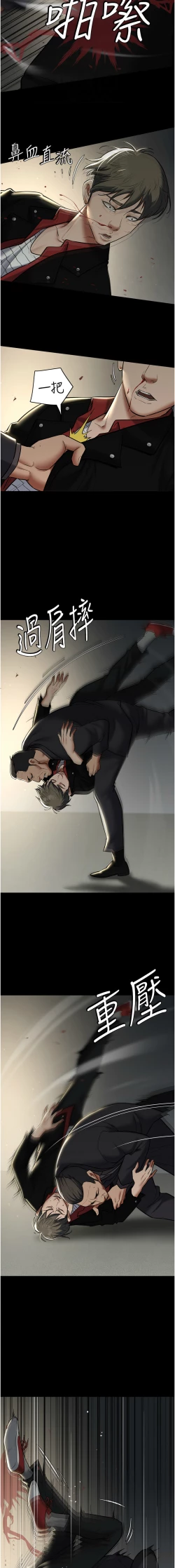 Page 149 of 豪色复仇 | 豪色復仇 1-40 END