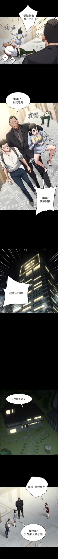 Page 152 of 豪色复仇 | 豪色復仇 1-40 END