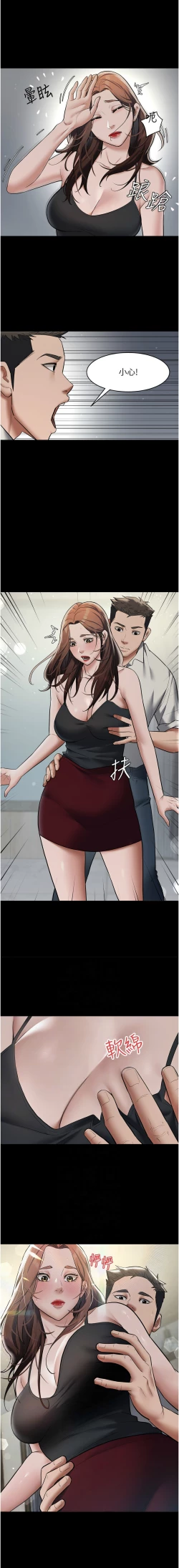 Page 162 of 豪色复仇 | 豪色復仇 1-40 END