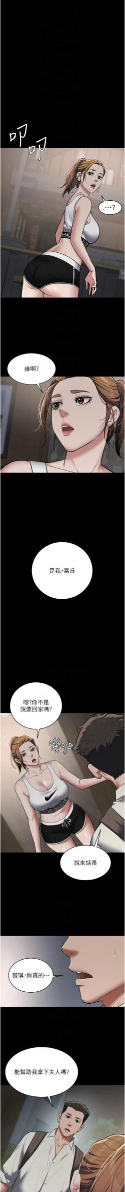 Page 170 of 豪色复仇 | 豪色復仇 1-40 END