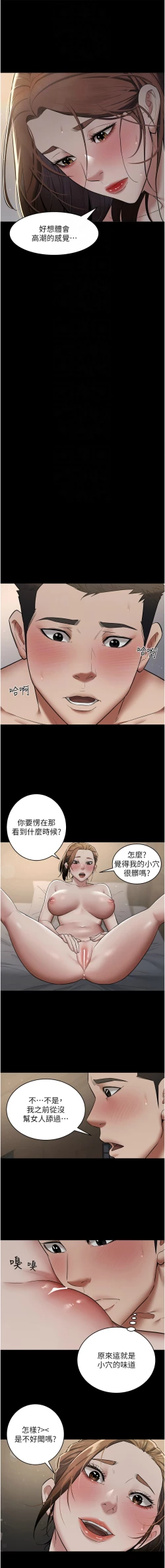 Page 178 of 豪色复仇 | 豪色復仇 1-40 END
