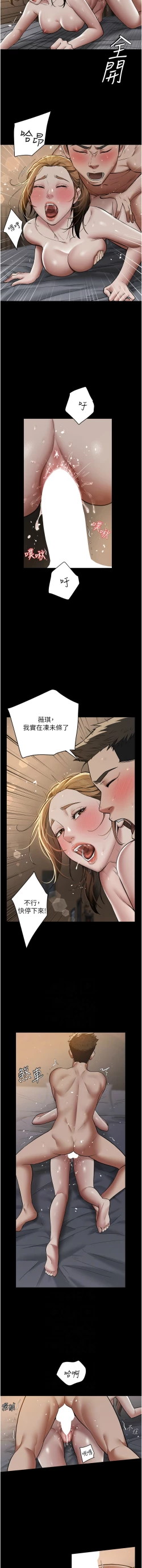Page 193 of 豪色复仇 | 豪色復仇 1-40 END