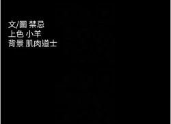 Page 199 of 豪色复仇 | 豪色復仇 1-40 END