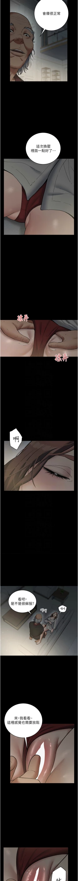 Page 210 of 豪色复仇 | 豪色復仇 1-40 END