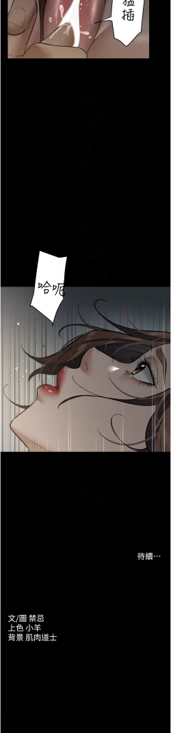 Page 211 of 豪色复仇 | 豪色復仇 1-40 END