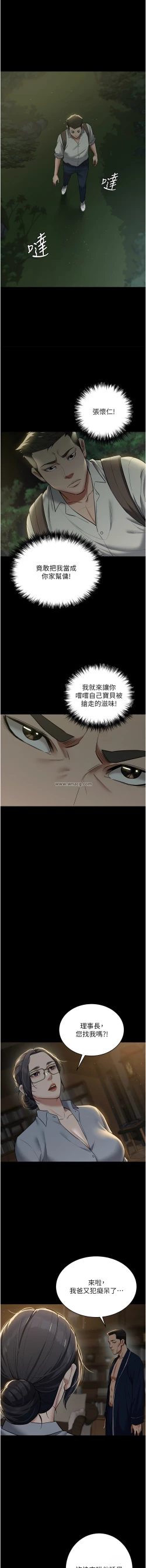 Page 218 of 豪色复仇 | 豪色復仇 1-40 END