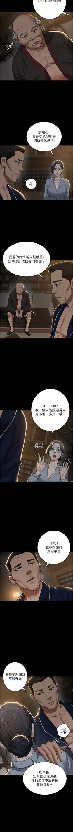 Page 219 of 豪色复仇 | 豪色復仇 1-40 END