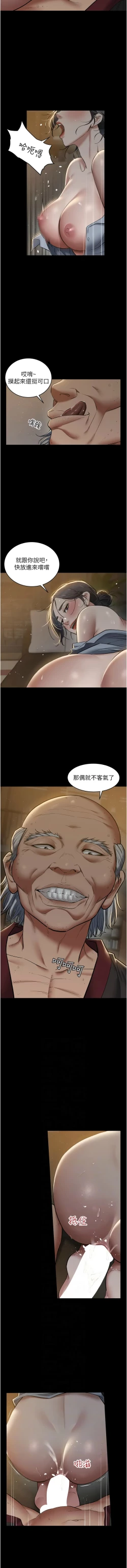 Page 224 of 豪色复仇 | 豪色復仇 1-40 END