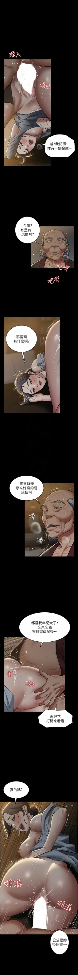 Page 227 of 豪色复仇 | 豪色復仇 1-40 END
