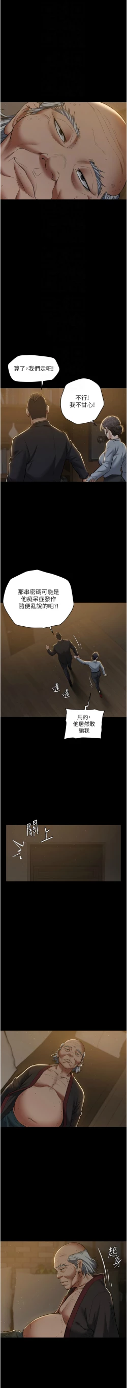 Page 239 of 豪色复仇 | 豪色復仇 1-40 END