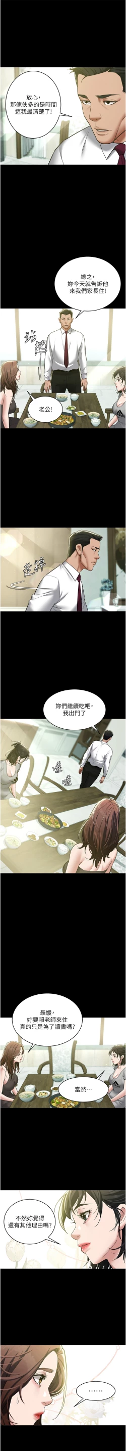 Page 242 of 豪色复仇 | 豪色復仇 1-40 END