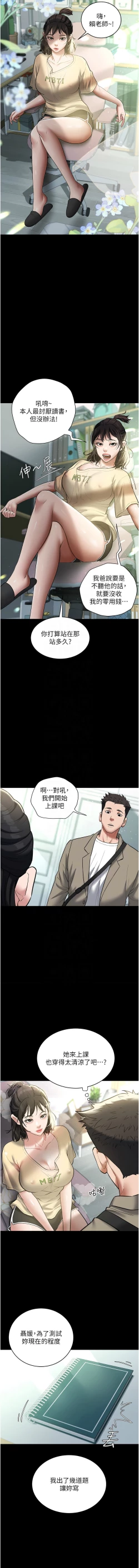 Page 257 of 豪色复仇 | 豪色復仇 1-40 END