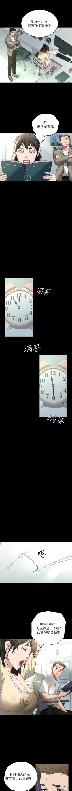 Page 258 of 豪色复仇 | 豪色復仇 1-40 END