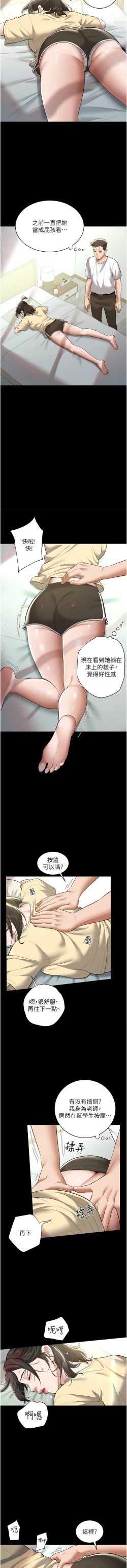 Page 261 of 豪色复仇 | 豪色復仇 1-40 END