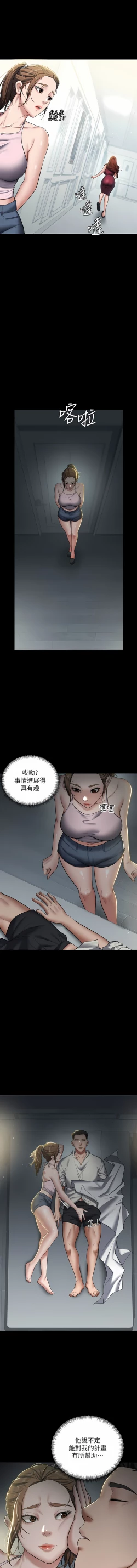 Page 27 of 豪色复仇 | 豪色復仇 1-40 END