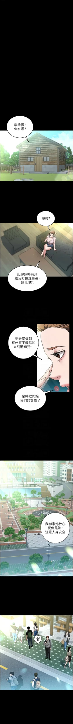 Page 286 of 豪色复仇 | 豪色復仇 1-40 END