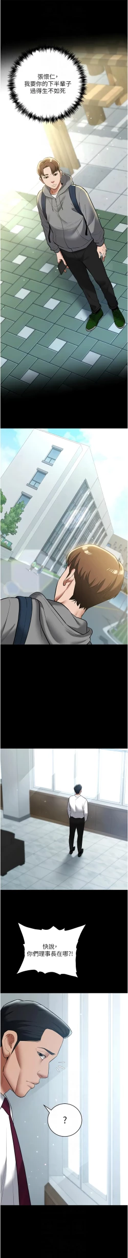 Page 287 of 豪色复仇 | 豪色復仇 1-40 END