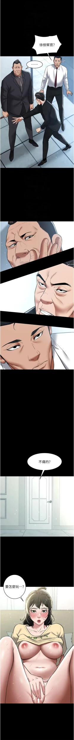 Page 289 of 豪色复仇 | 豪色復仇 1-40 END