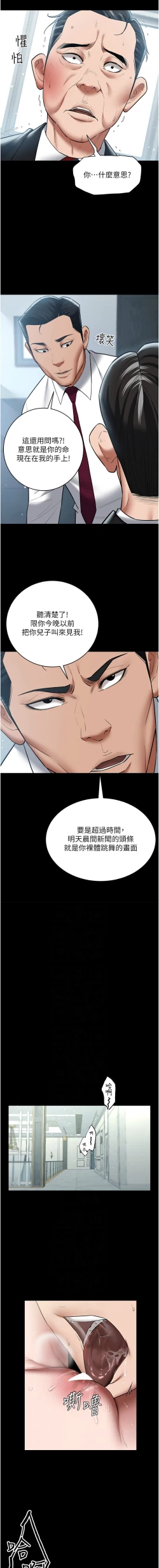 Page 297 of 豪色复仇 | 豪色復仇 1-40 END