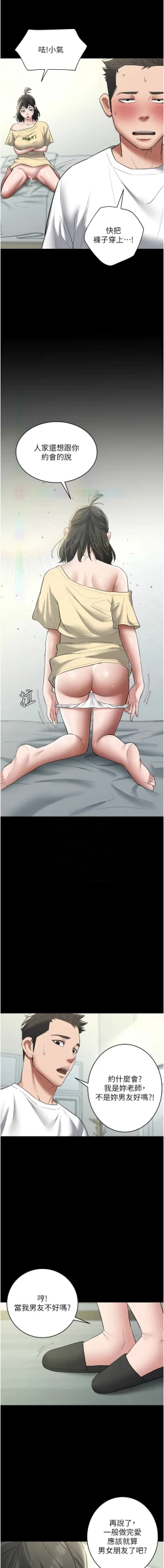 Page 310 of 豪色复仇 | 豪色復仇 1-40 END