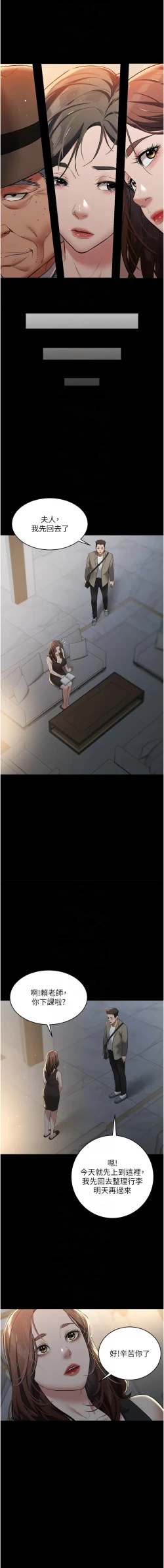 Page 313 of 豪色复仇 | 豪色復仇 1-40 END