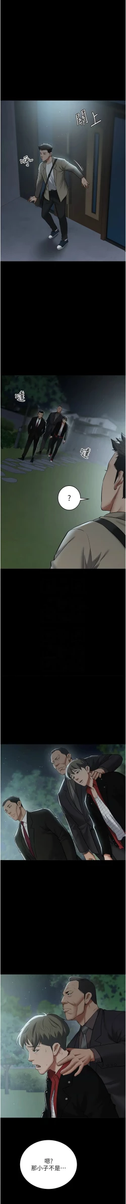 Page 314 of 豪色复仇 | 豪色復仇 1-40 END