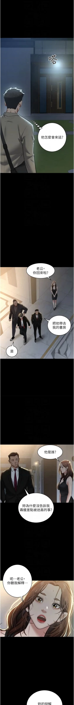 Page 315 of 豪色复仇 | 豪色復仇 1-40 END