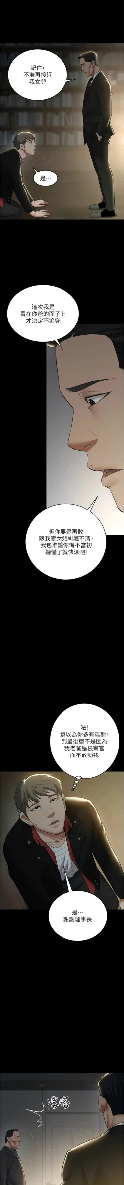 Page 319 of 豪色复仇 | 豪色復仇 1-40 END