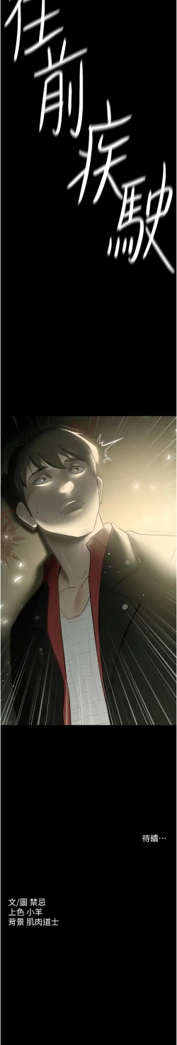 Page 322 of 豪色复仇 | 豪色復仇 1-40 END