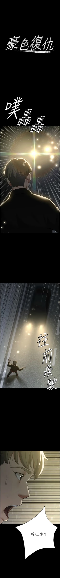 Page 323 of 豪色复仇 | 豪色復仇 1-40 END