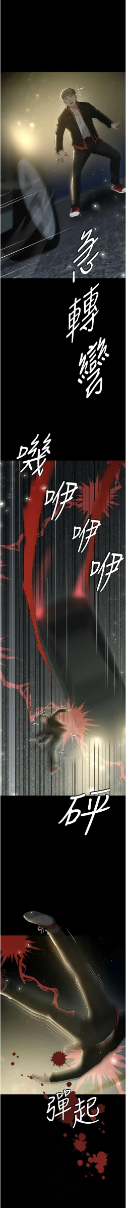 Page 324 of 豪色复仇 | 豪色復仇 1-40 END