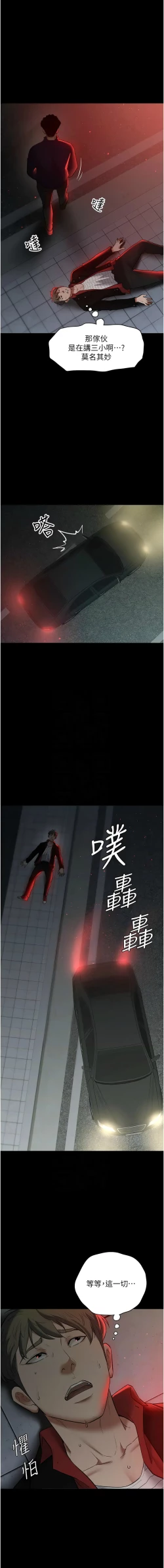 Page 327 of 豪色复仇 | 豪色復仇 1-40 END