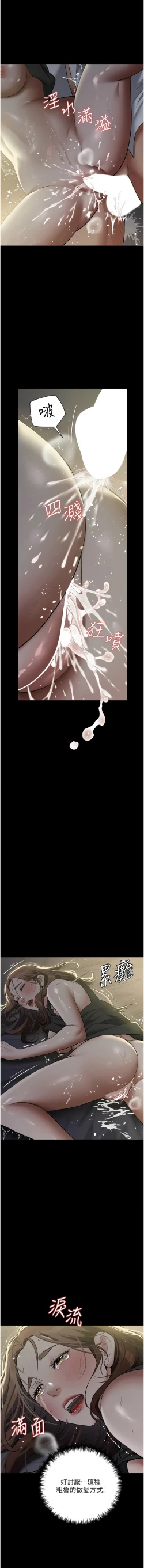 Page 335 of 豪色复仇 | 豪色復仇 1-40 END