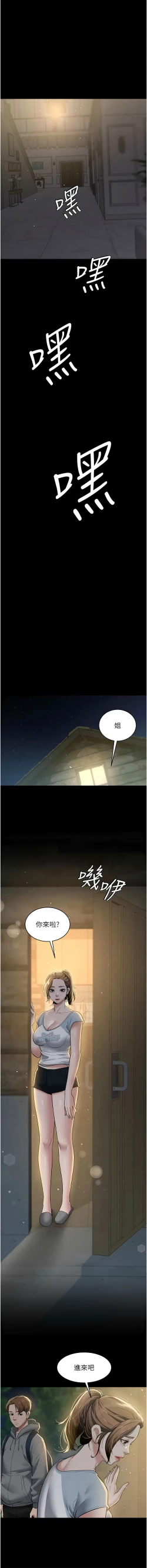 Page 336 of 豪色复仇 | 豪色復仇 1-40 END