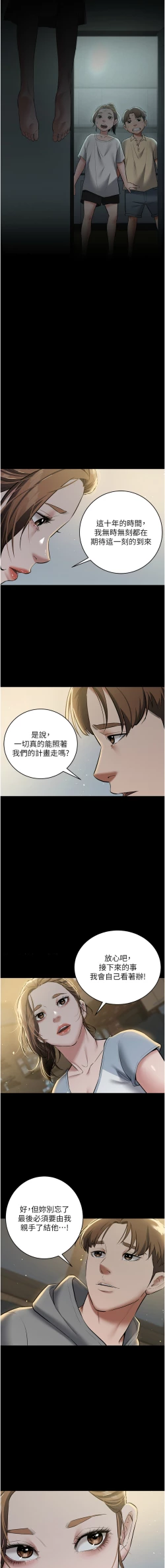 Page 340 of 豪色复仇 | 豪色復仇 1-40 END