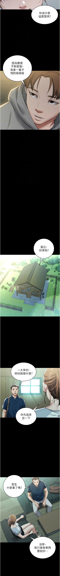 Page 341 of 豪色复仇 | 豪色復仇 1-40 END