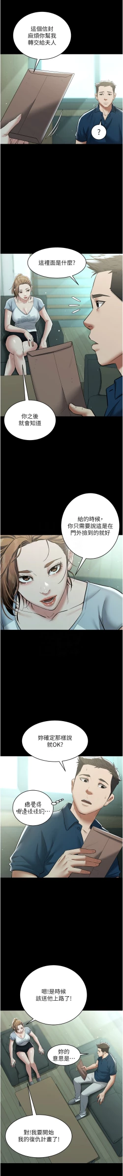 Page 342 of 豪色复仇 | 豪色復仇 1-40 END