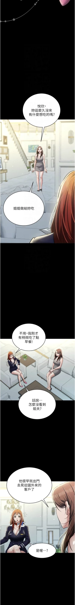 Page 346 of 豪色复仇 | 豪色復仇 1-40 END
