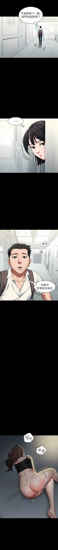 Page 35 of 豪色复仇 | 豪色復仇 1-40 END
